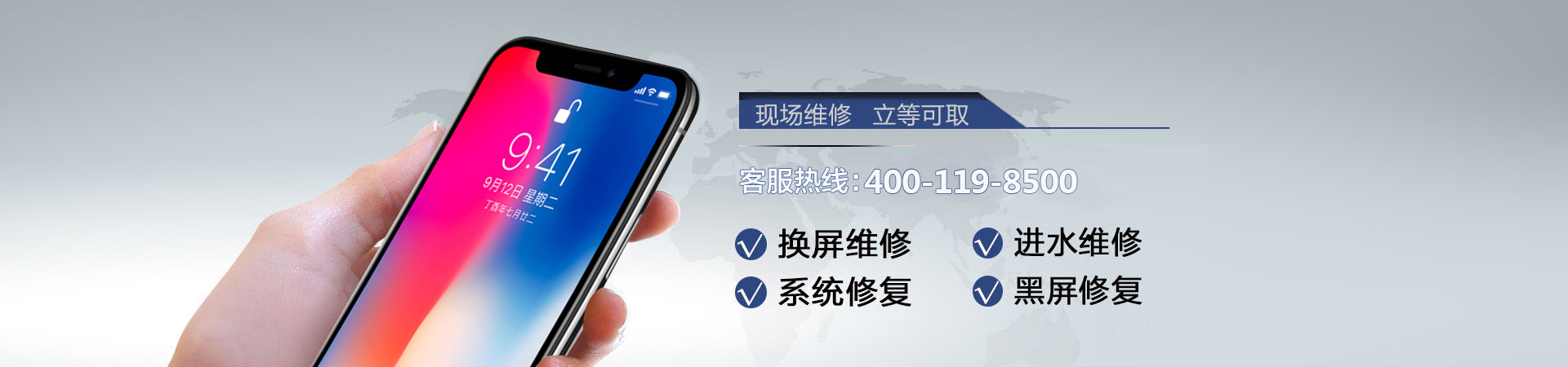 重庆苹果手机维修服务地址查询